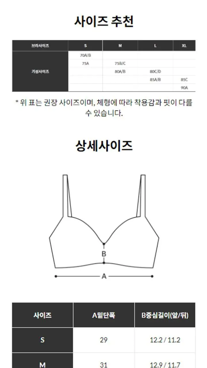 [슬림9] 편해브라 네이처모달 컴팩트 (3 colors) 상세페이지 20